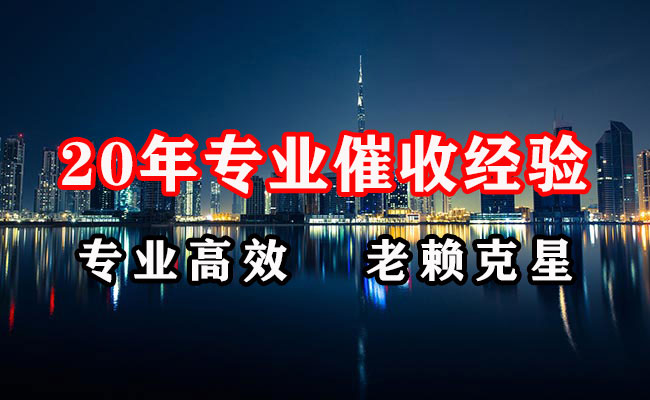 焉耆追账公司