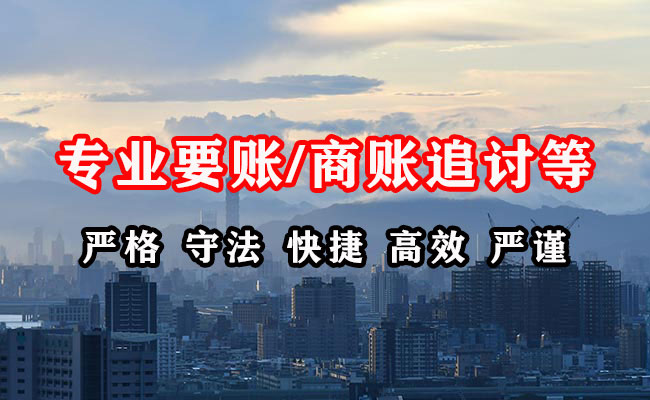 焉耆追账公司